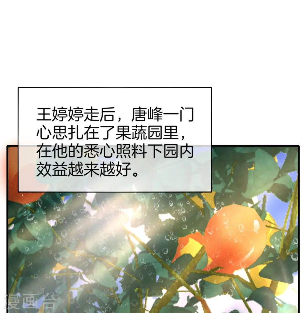 第9话 白无常谢必安的拔舌钳！ 第2页