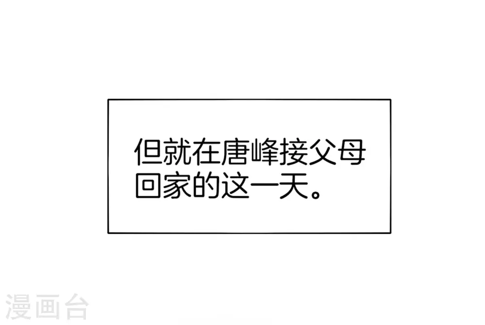 第9话 白无常谢必安的拔舌钳！ 第5页