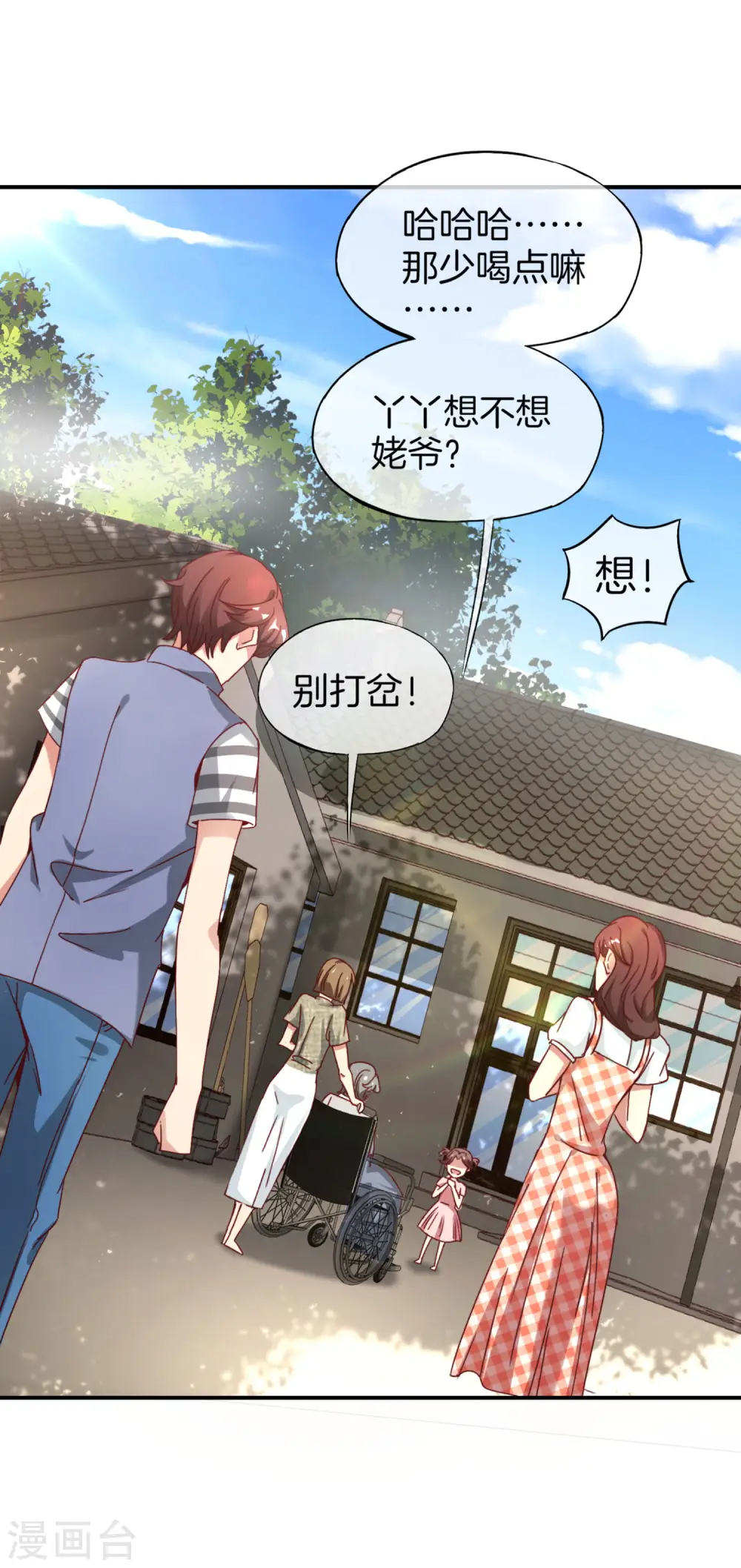 第9话 白无常谢必安的拔舌钳！ 第11页