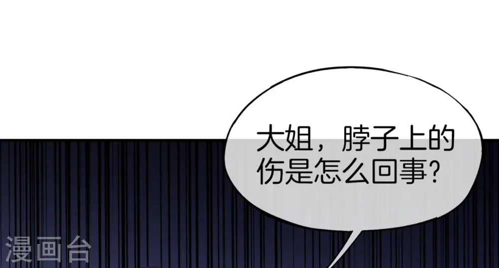 第9话 白无常谢必安的拔舌钳！ 第14页