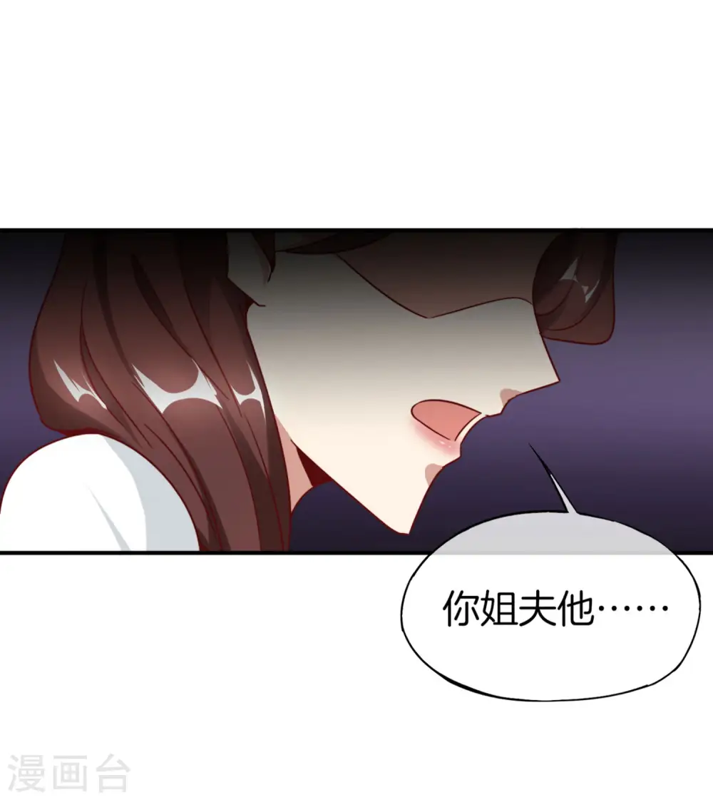 第9话 白无常谢必安的拔舌钳！ 第16页