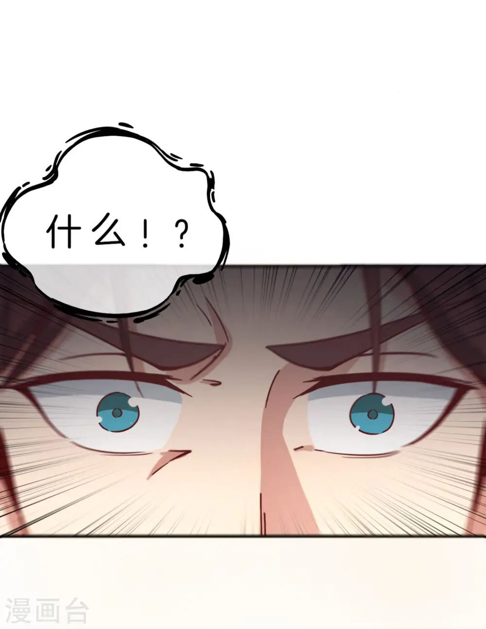 第9话 白无常谢必安的拔舌钳！ 第18页