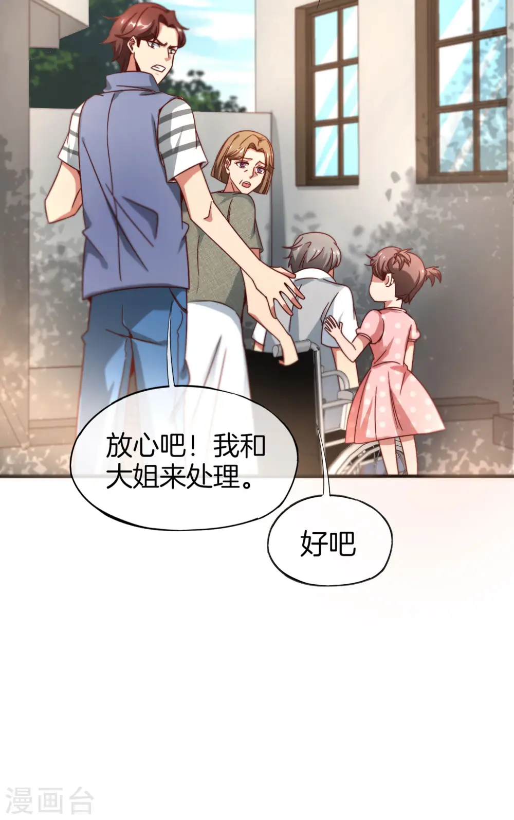 第9话 白无常谢必安的拔舌钳！ 第23页