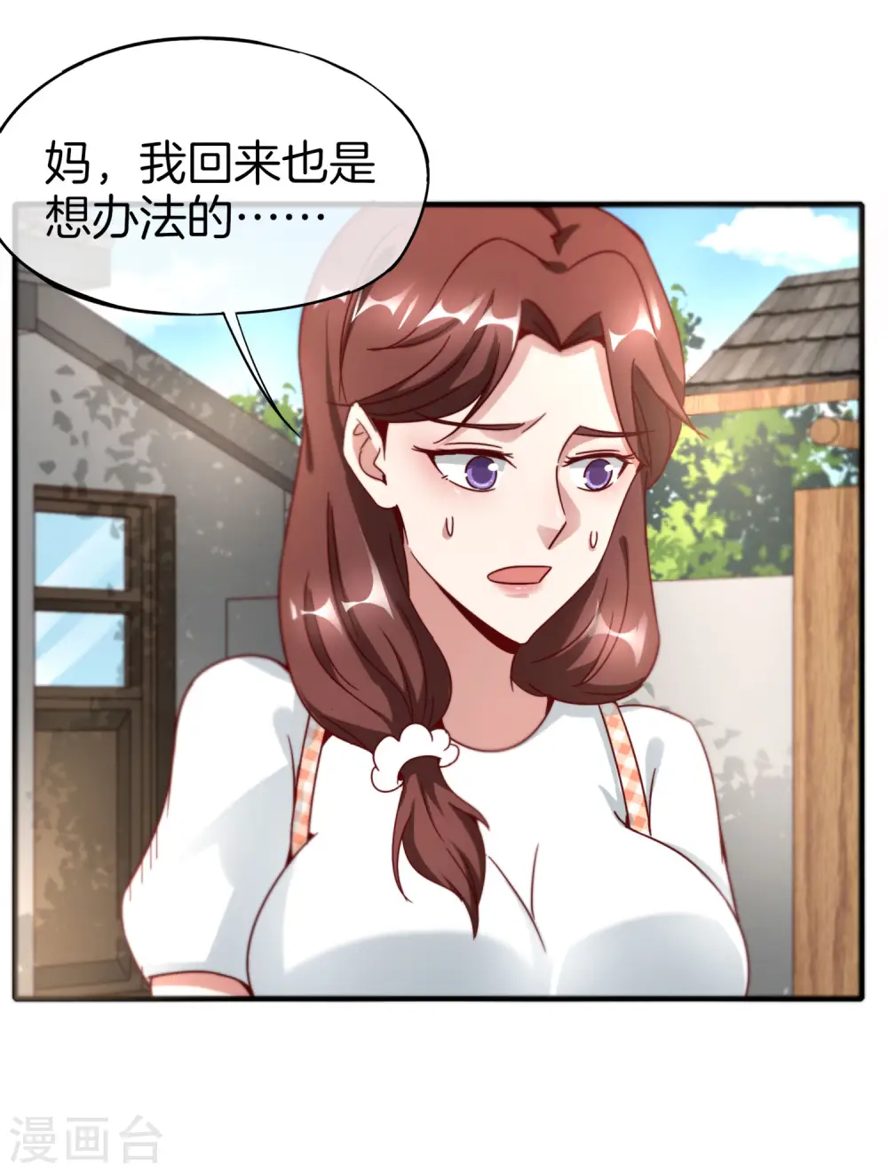 第9话 白无常谢必安的拔舌钳！ 第26页