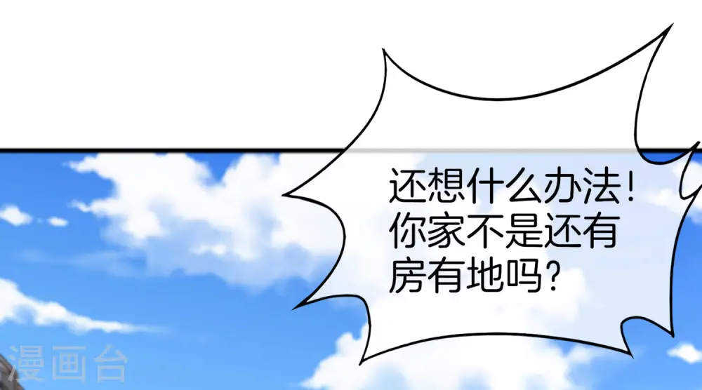 第9话 白无常谢必安的拔舌钳！ 第27页