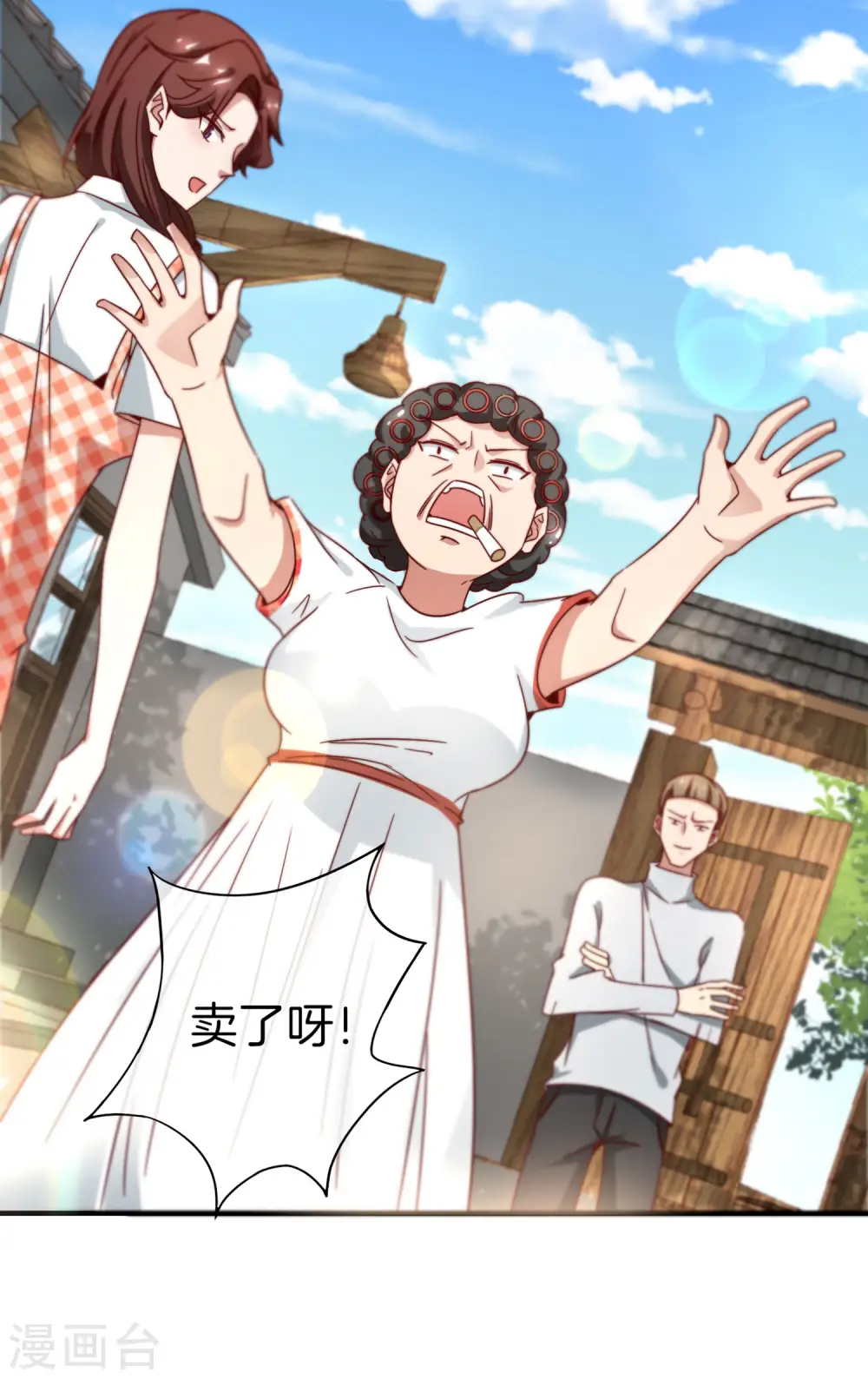 第9话 白无常谢必安的拔舌钳！ 第28页