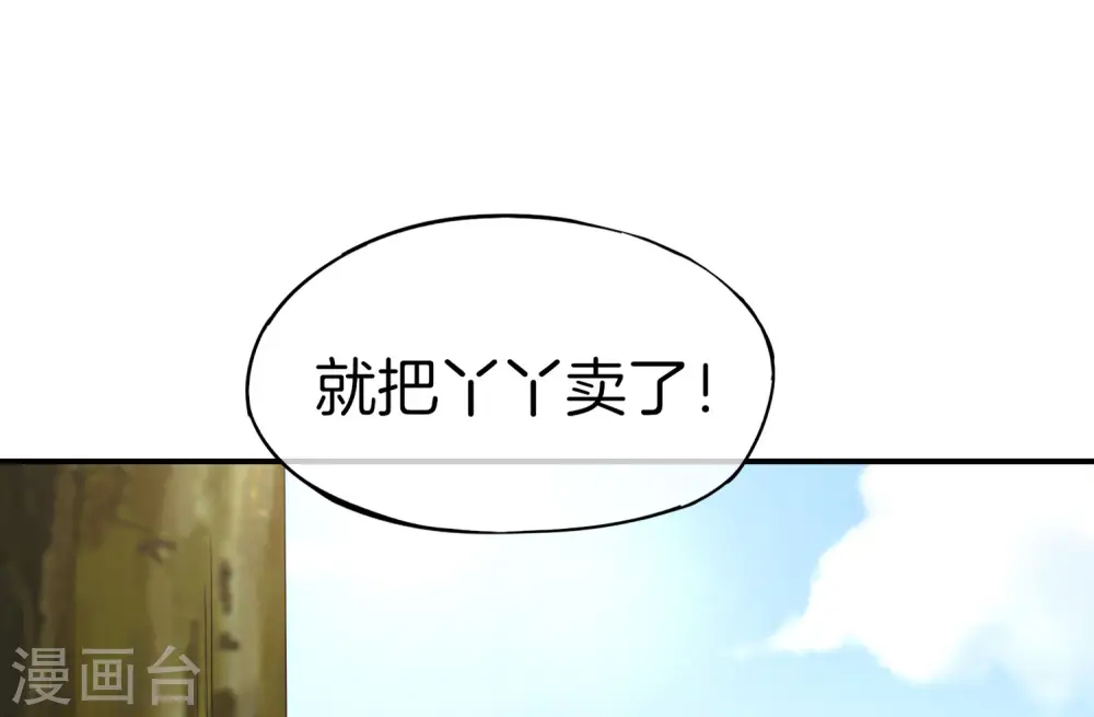 第9话 白无常谢必安的拔舌钳！ 第31页