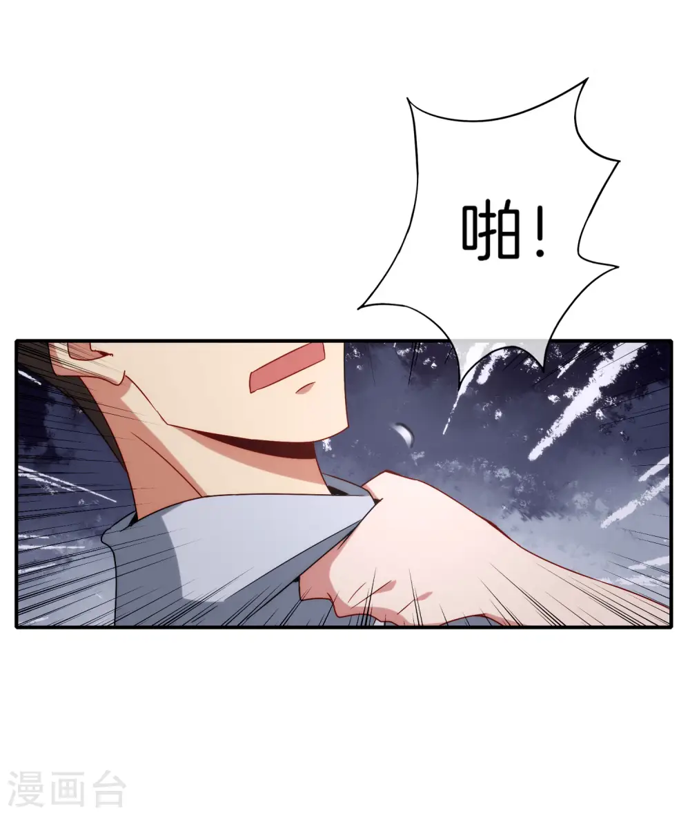 第9话 白无常谢必安的拔舌钳！ 第33页