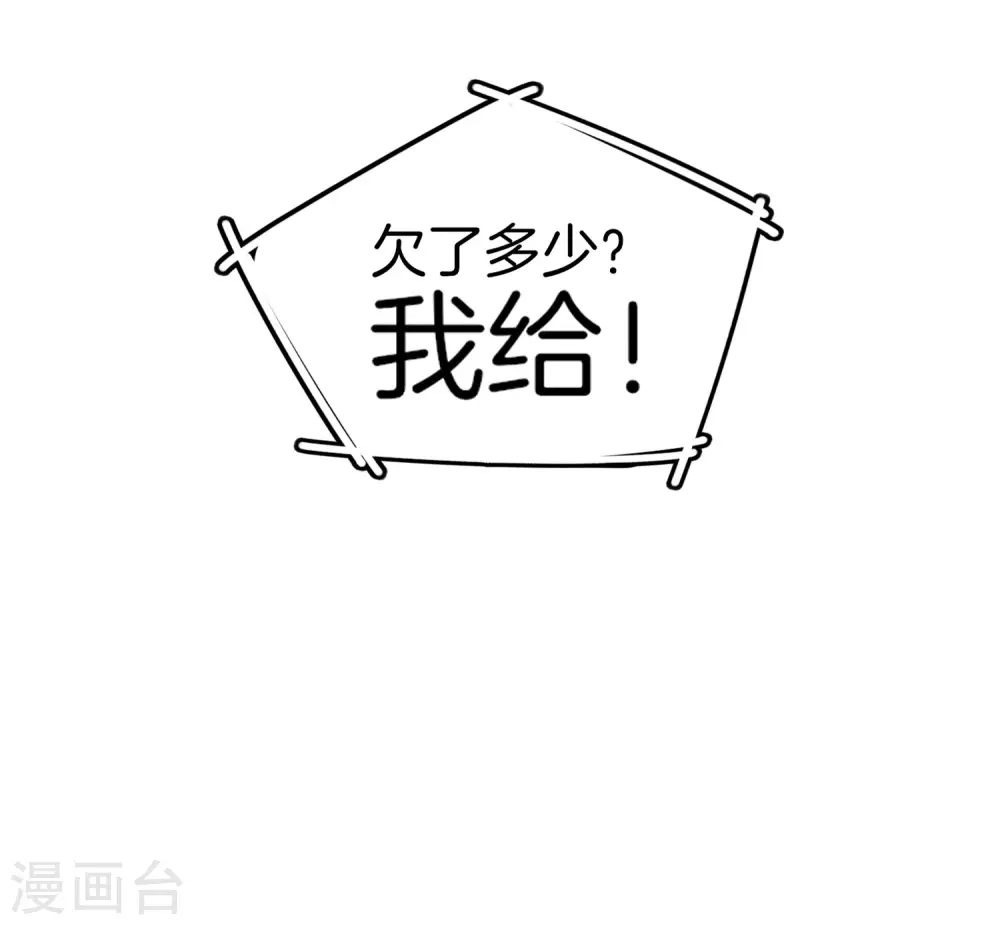 第9话 白无常谢必安的拔舌钳！ 第36页