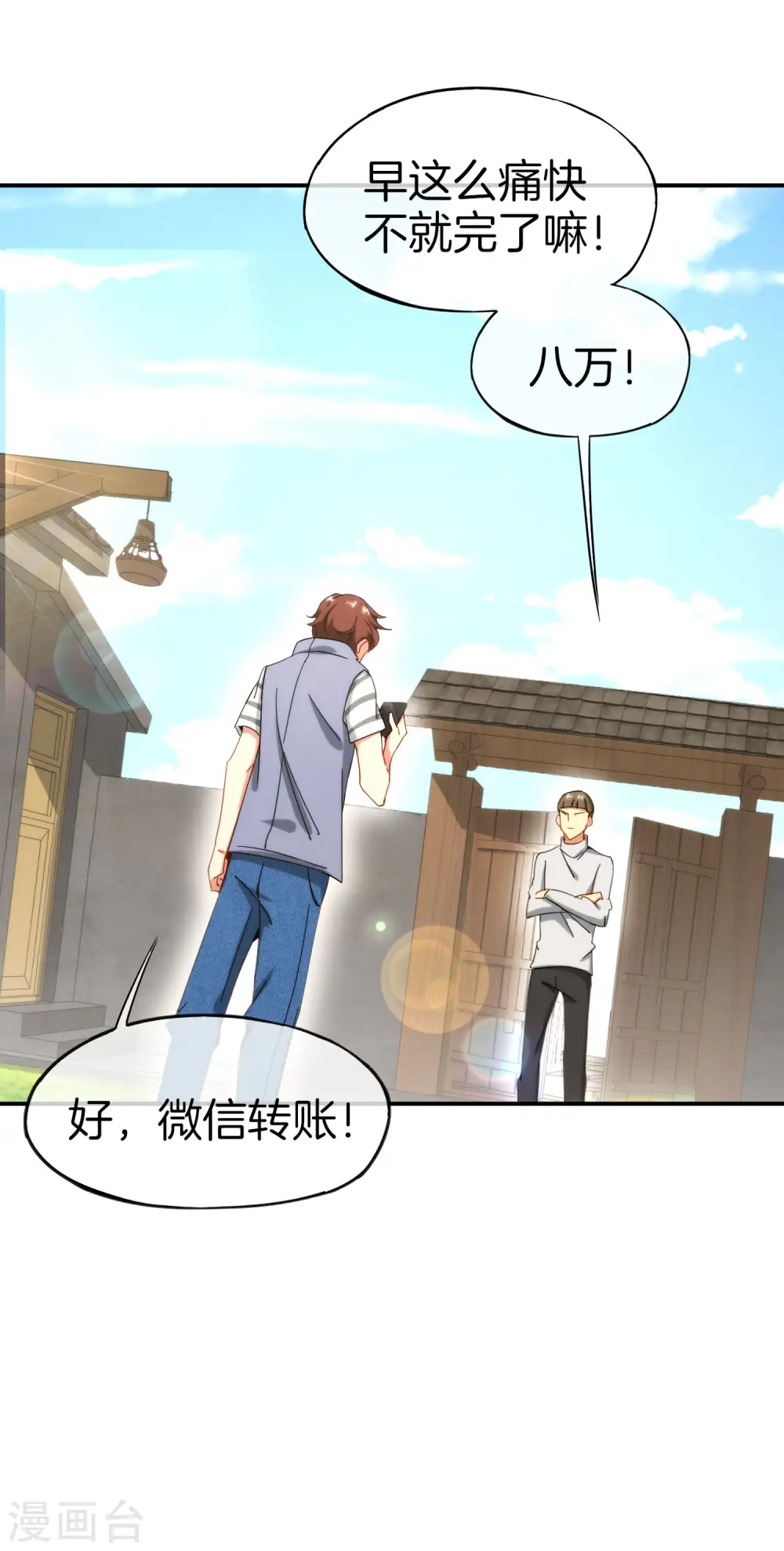 第9话 白无常谢必安的拔舌钳！ 第37页