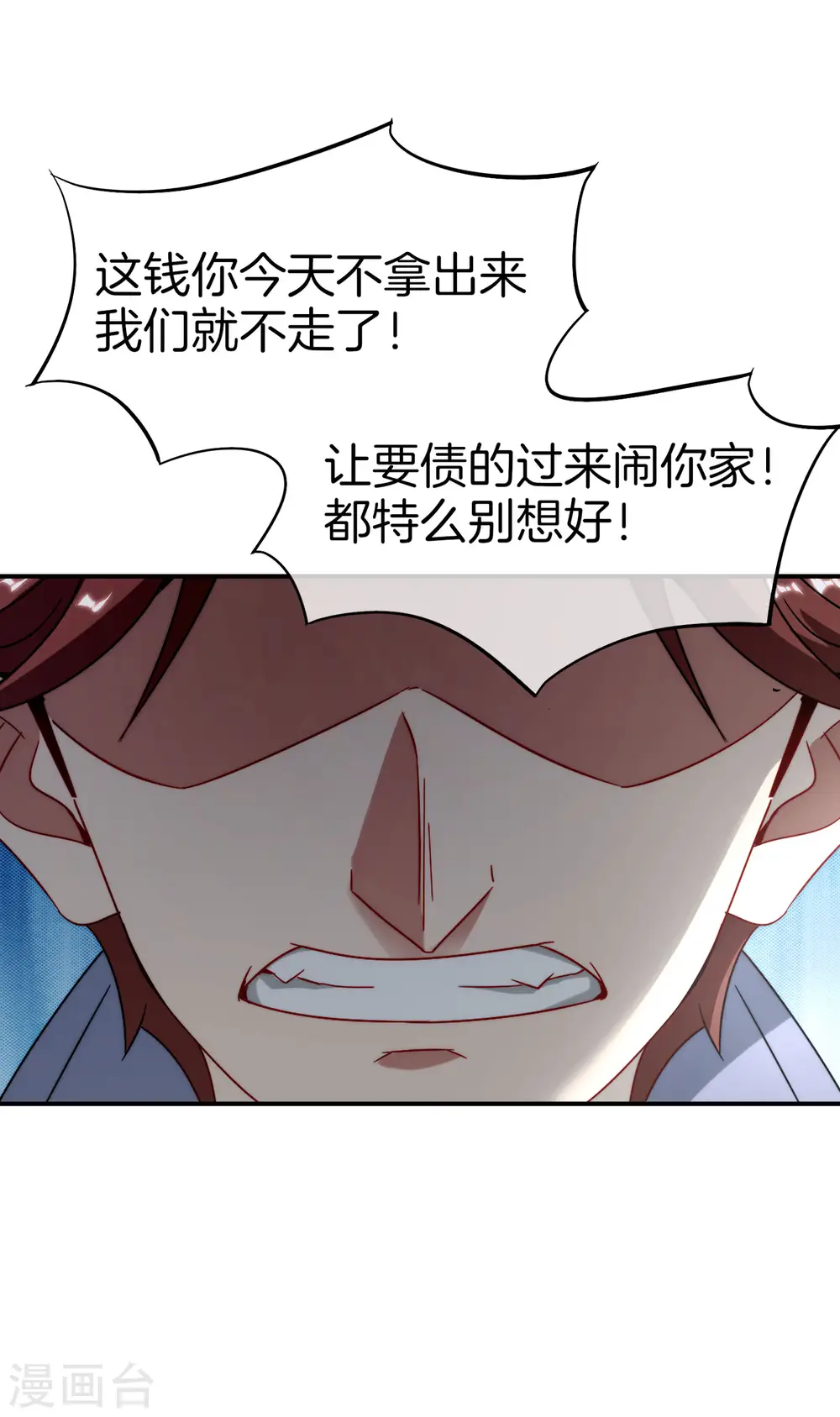 第9话 白无常谢必安的拔舌钳！ 第42页