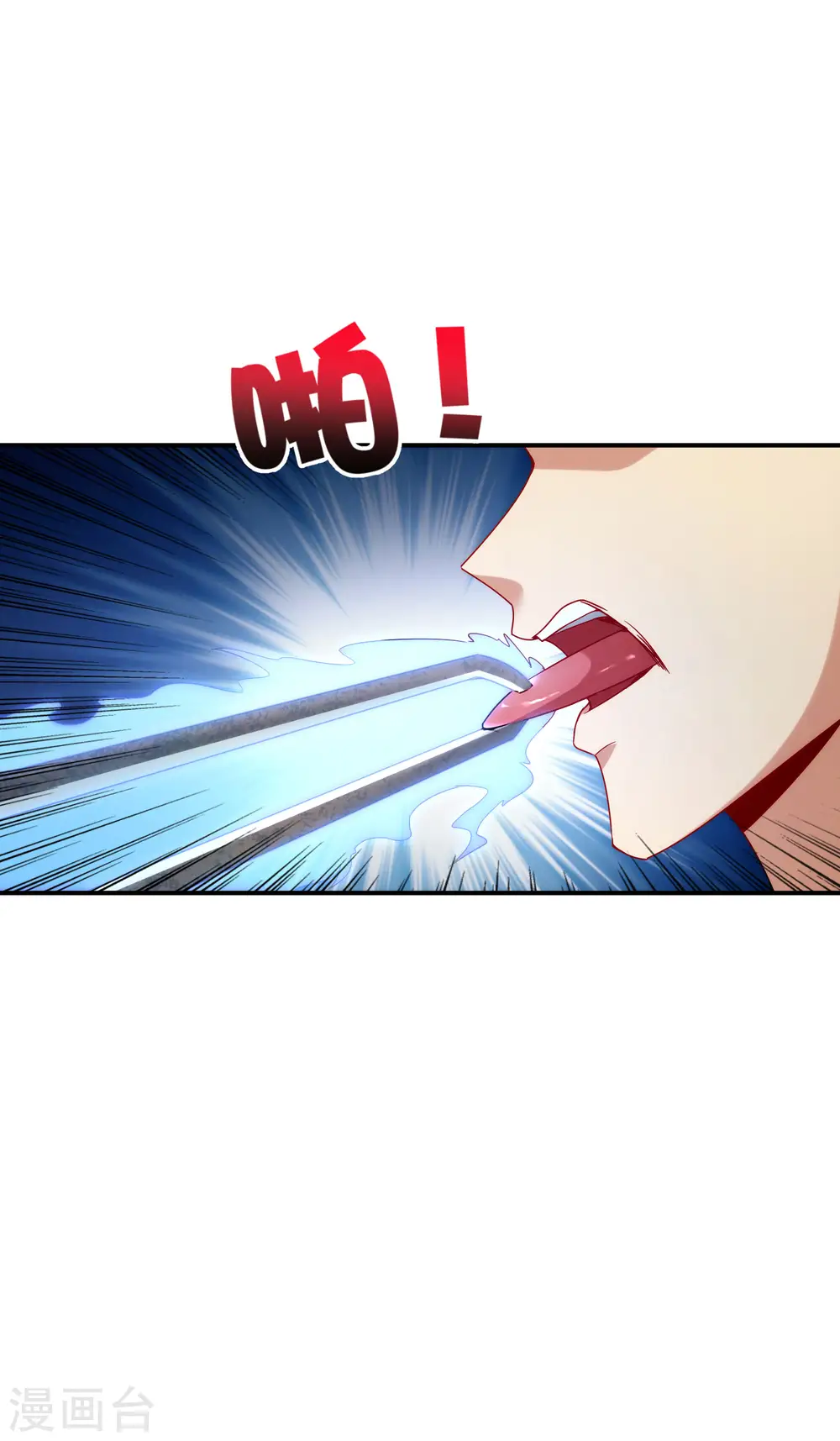 第9话 白无常谢必安的拔舌钳！ 第45页
