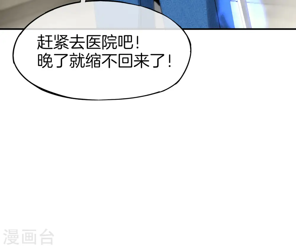 第9话 白无常谢必安的拔舌钳！ 第50页
