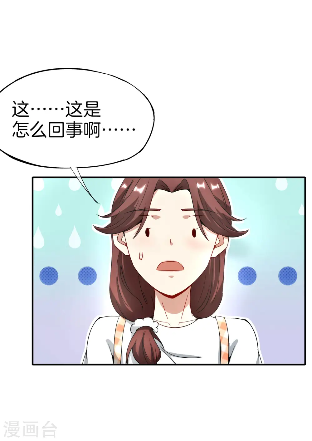 第9话 白无常谢必安的拔舌钳！ 第52页
