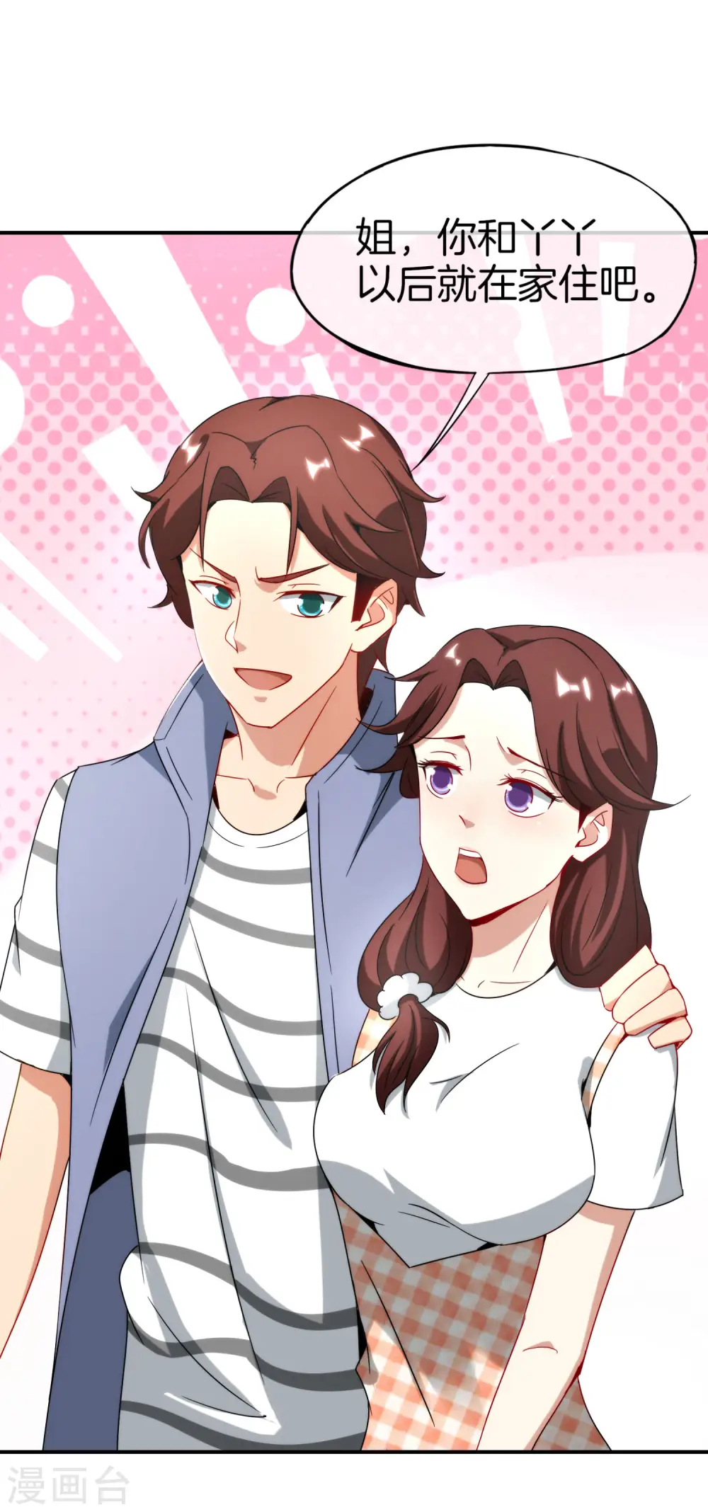 第9话 白无常谢必安的拔舌钳！ 第53页