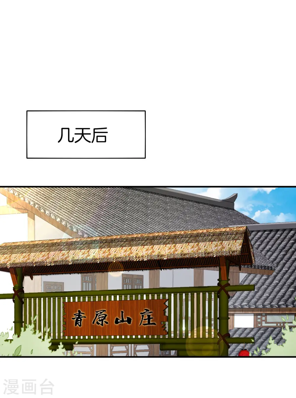 第10话 妹子主动投怀送抱？！ 第2页