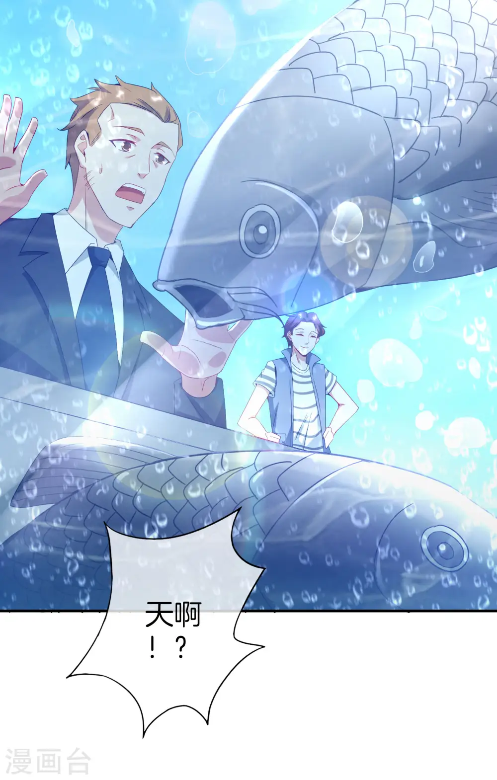 第10话 妹子主动投怀送抱？！ 第5页