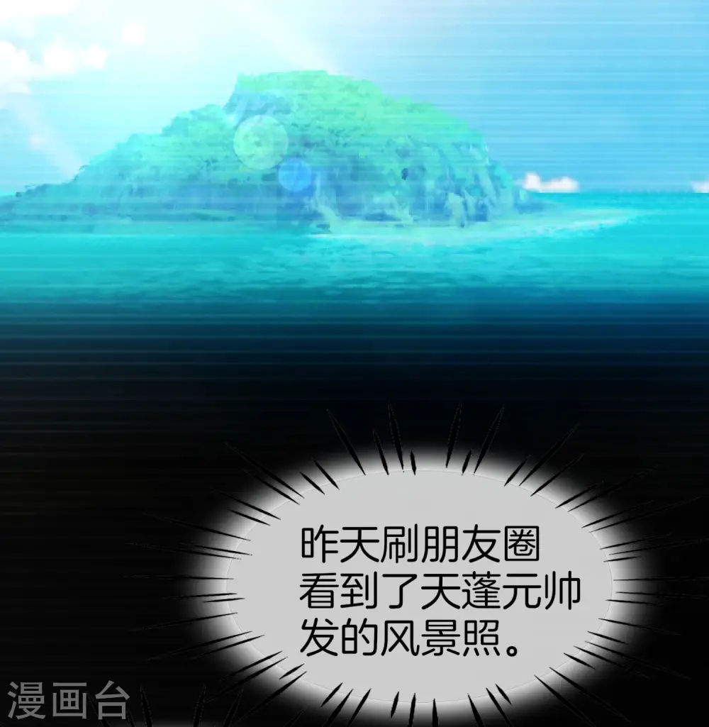 第10话 妹子主动投怀送抱？！ 第7页