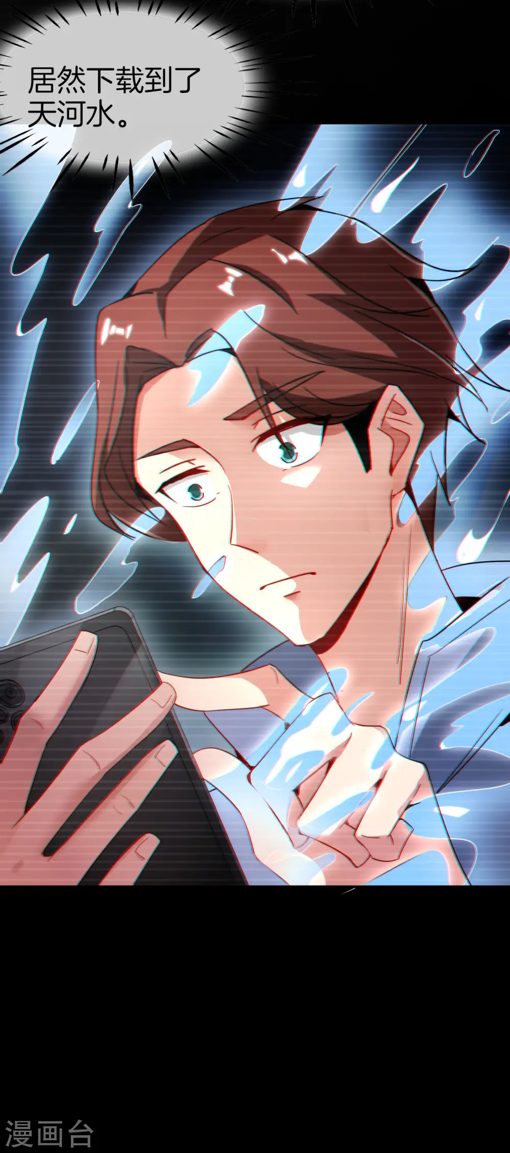 第10话 妹子主动投怀送抱？！ 第8页