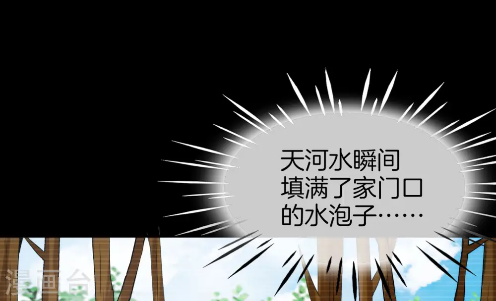 第10话 妹子主动投怀送抱？！ 第9页