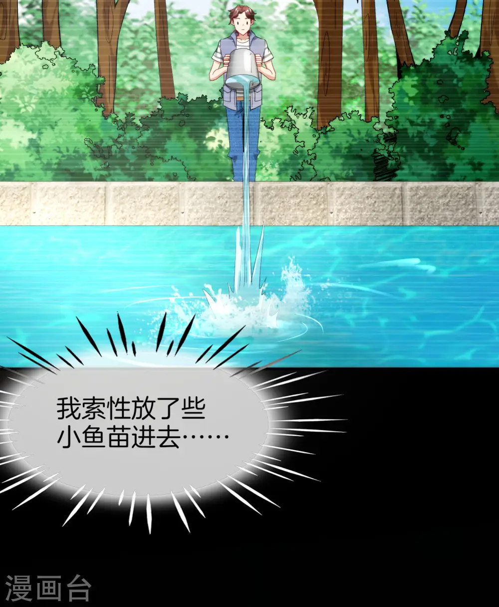 第10话 妹子主动投怀送抱？！ 第10页