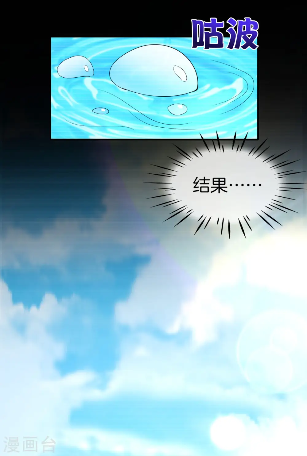 第10话 妹子主动投怀送抱？！ 第11页