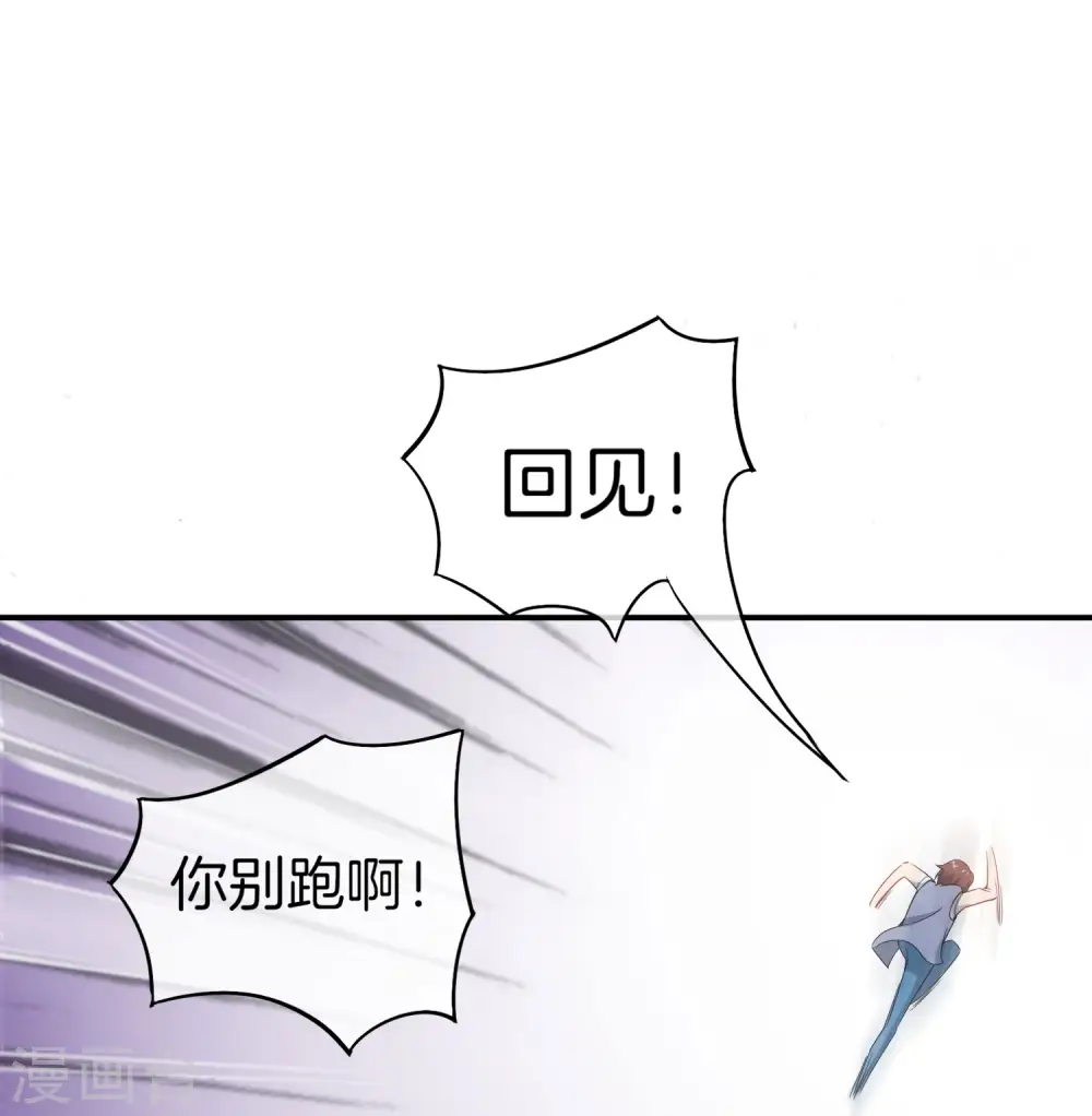 第10话 妹子主动投怀送抱？！ 第16页