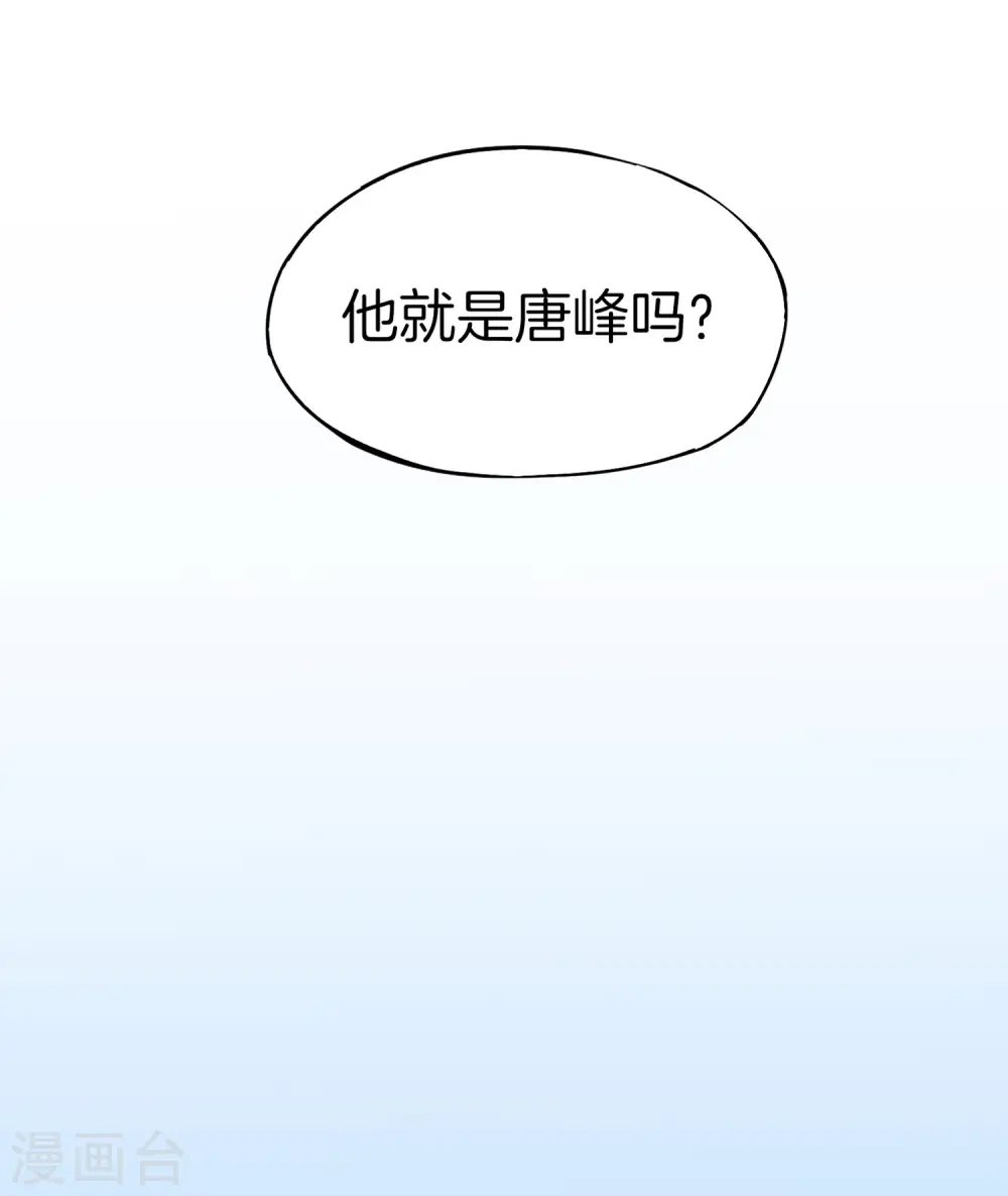 第10话 妹子主动投怀送抱？！ 第20页
