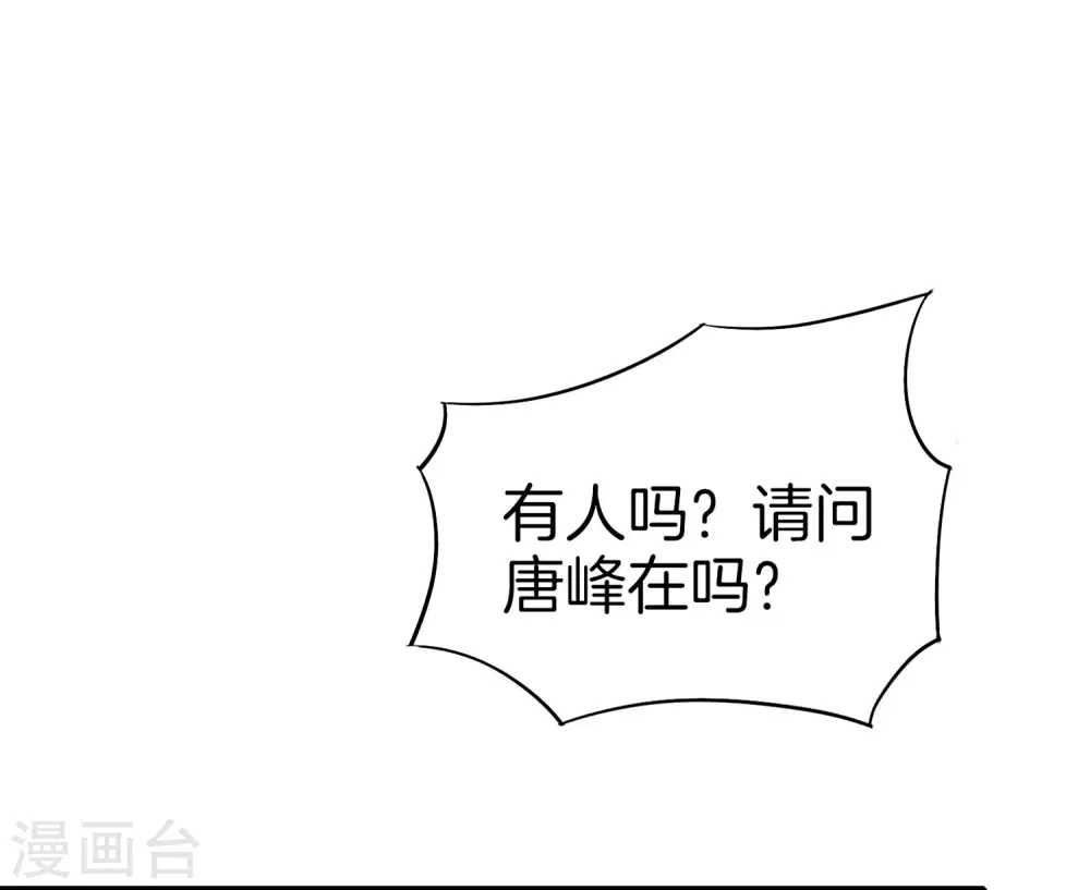 第10话 妹子主动投怀送抱？！ 第22页