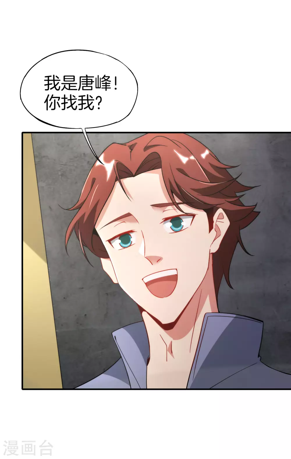 第10话 妹子主动投怀送抱？！ 第24页