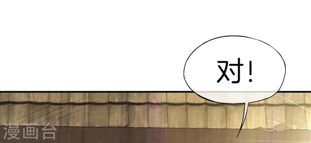 第10话 妹子主动投怀送抱？！ 第25页