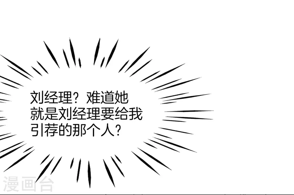 第10话 妹子主动投怀送抱？！ 第27页