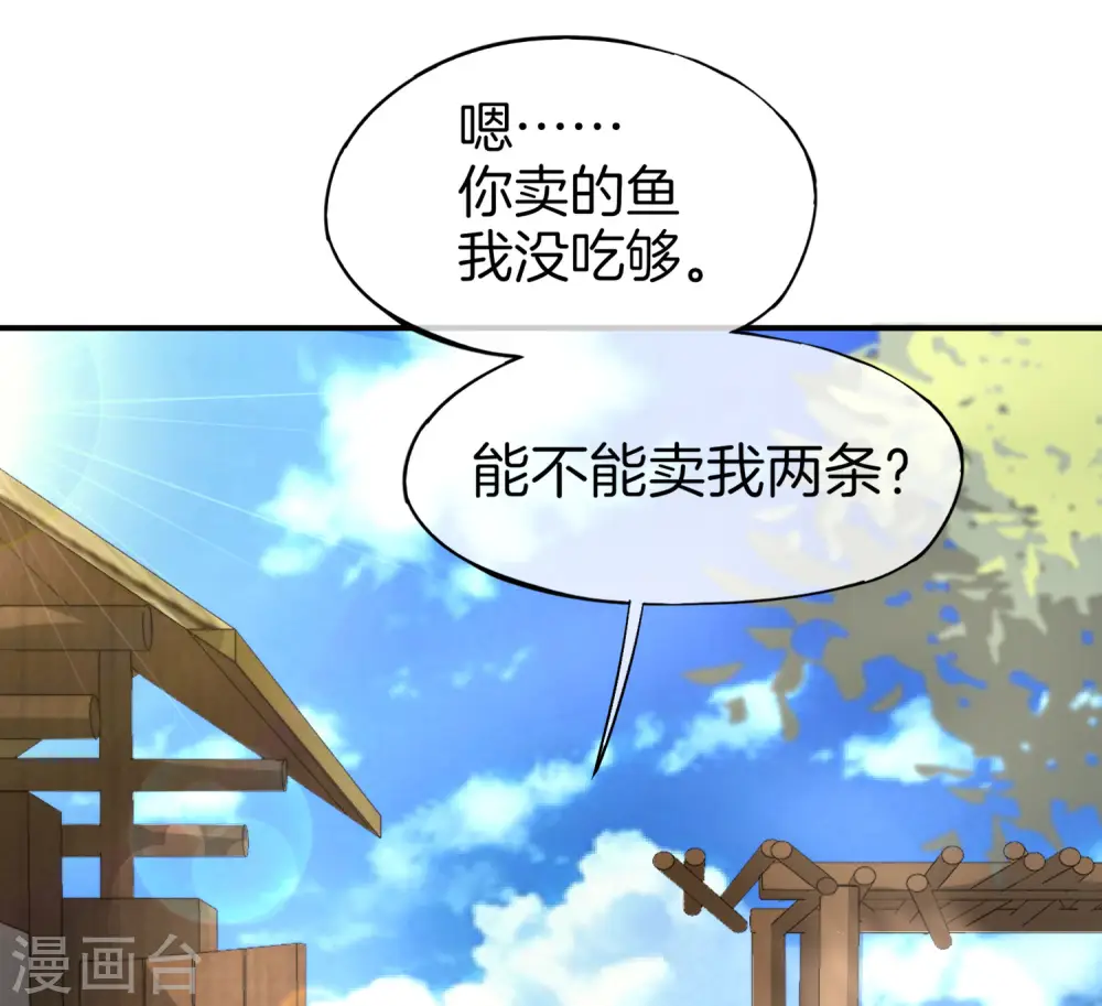 第10话 妹子主动投怀送抱？！ 第29页