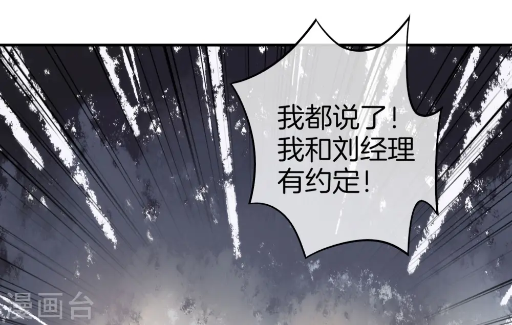 第10话 妹子主动投怀送抱？！ 第35页