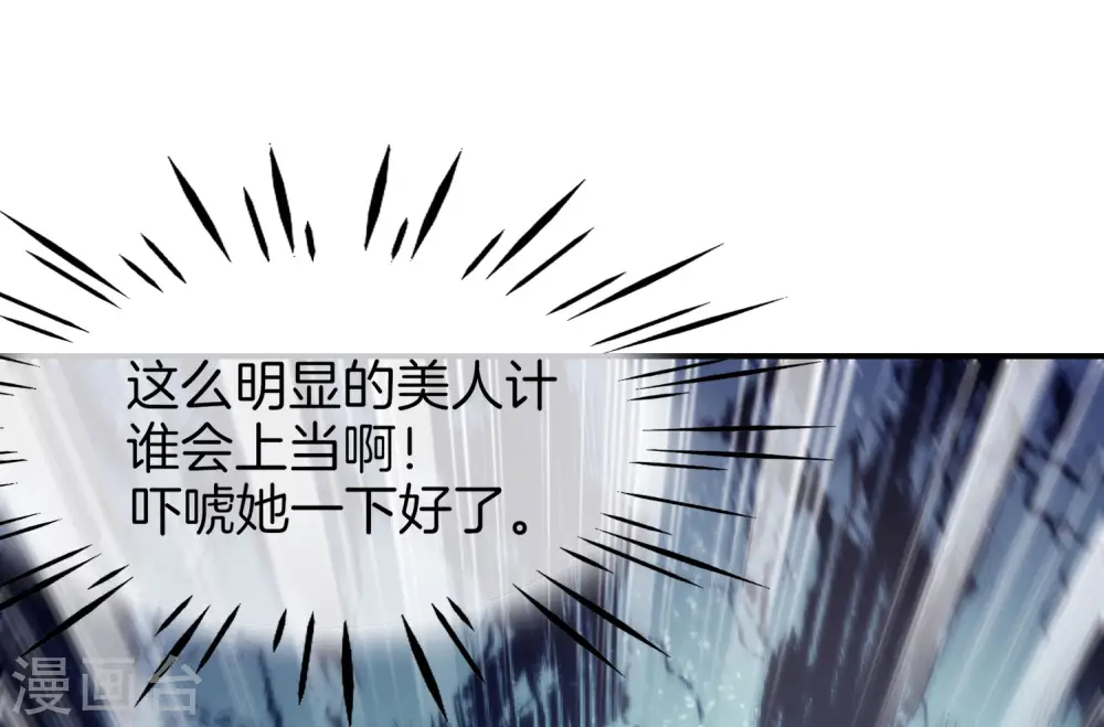 第10话 妹子主动投怀送抱？！ 第38页