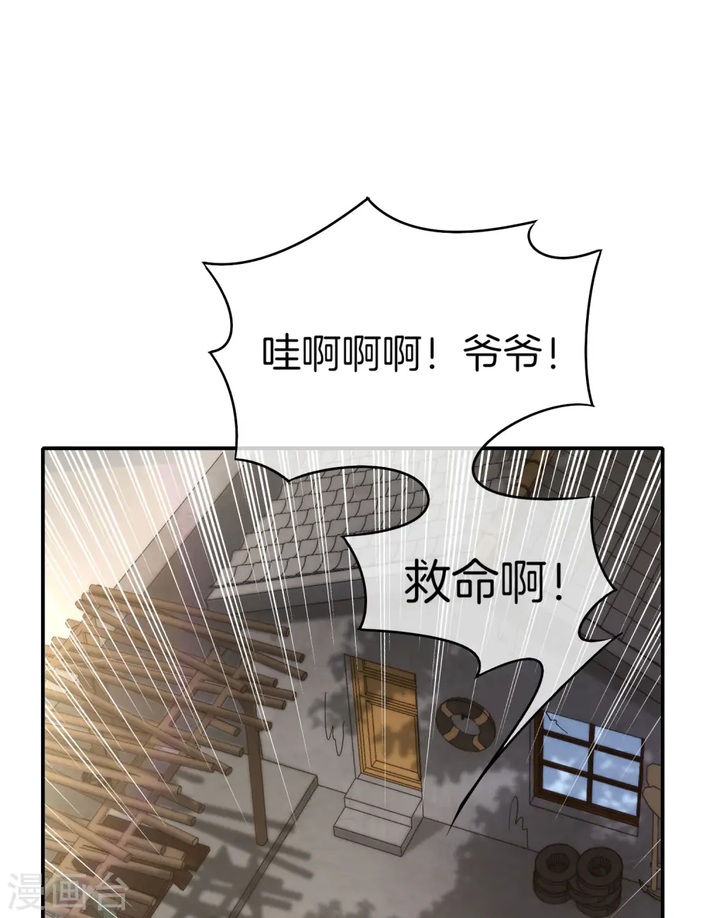 第10话 妹子主动投怀送抱？！ 第41页