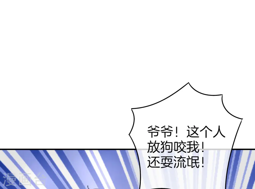 第10话 妹子主动投怀送抱？！ 第46页