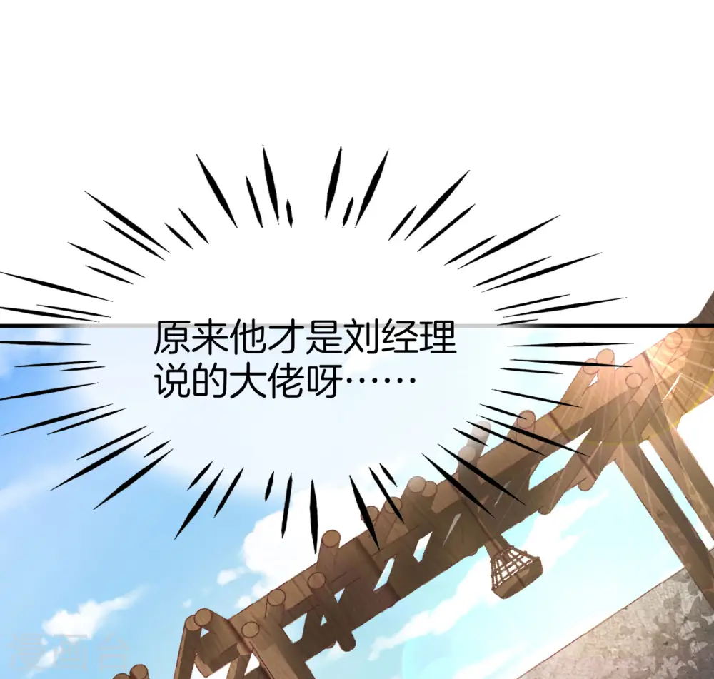 第10话 妹子主动投怀送抱？！ 第49页