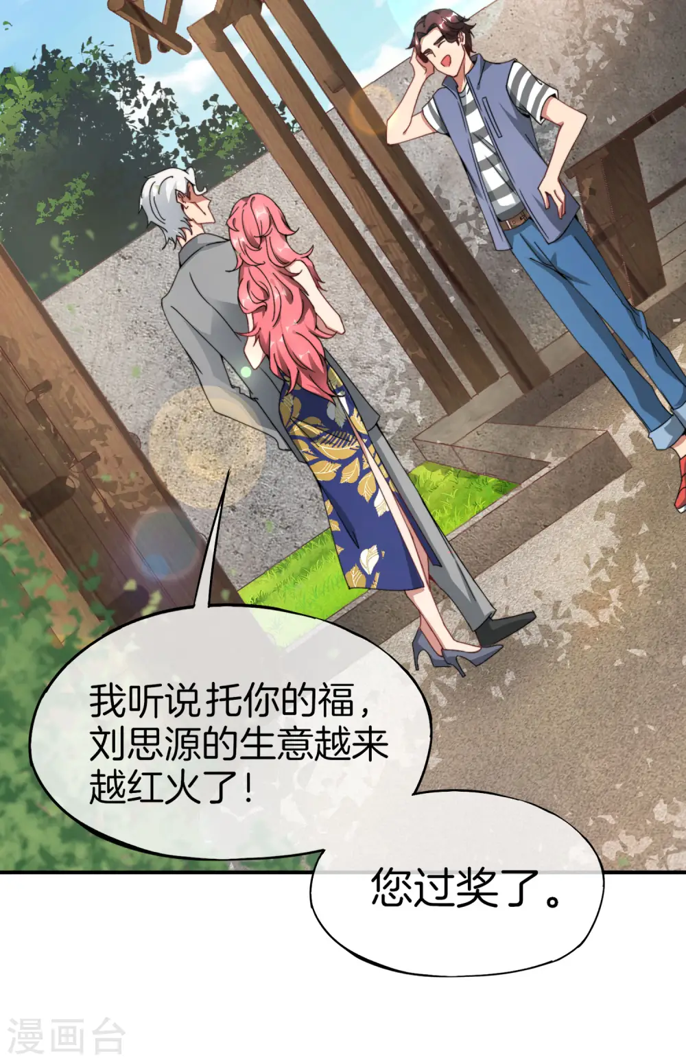 第10话 妹子主动投怀送抱？！ 第50页