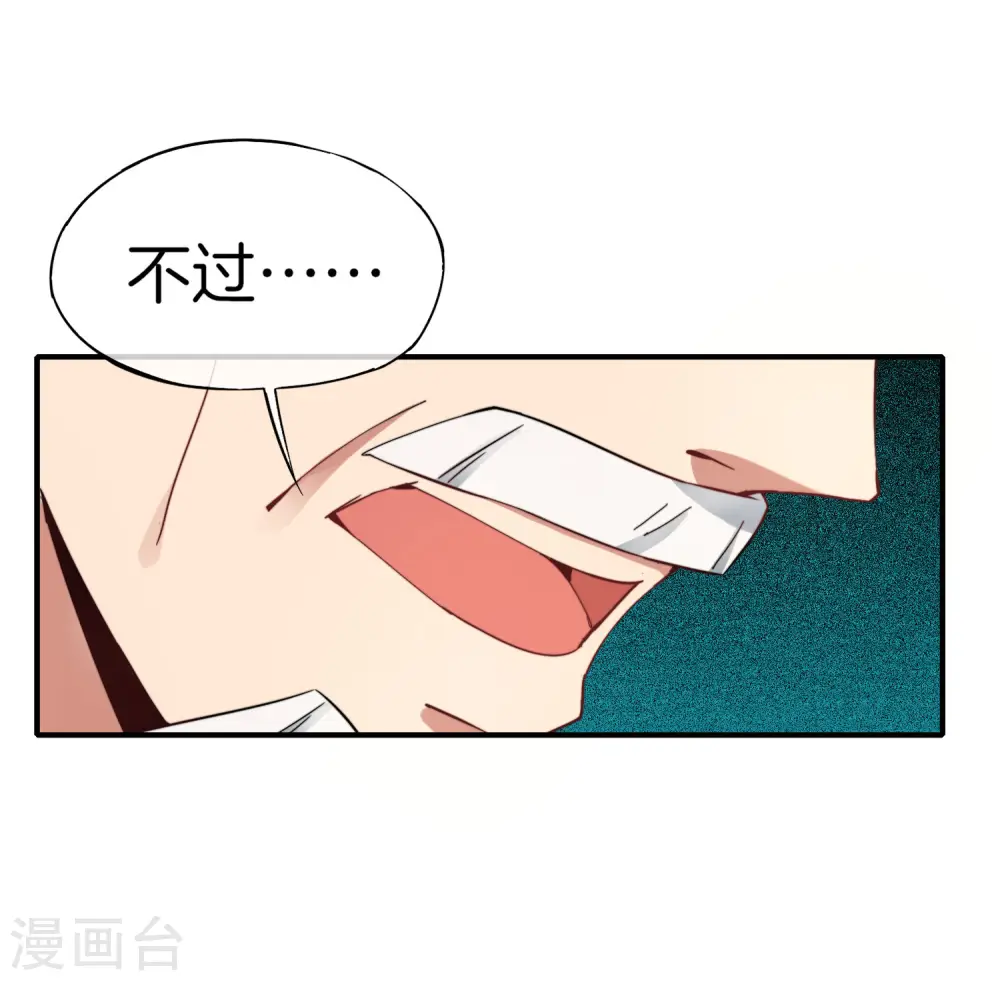 第10话 妹子主动投怀送抱？！ 第51页