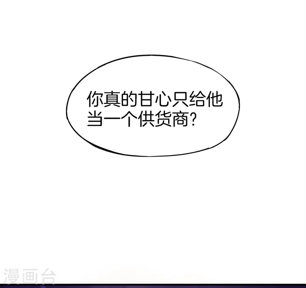 第10话 妹子主动投怀送抱？！ 第52页