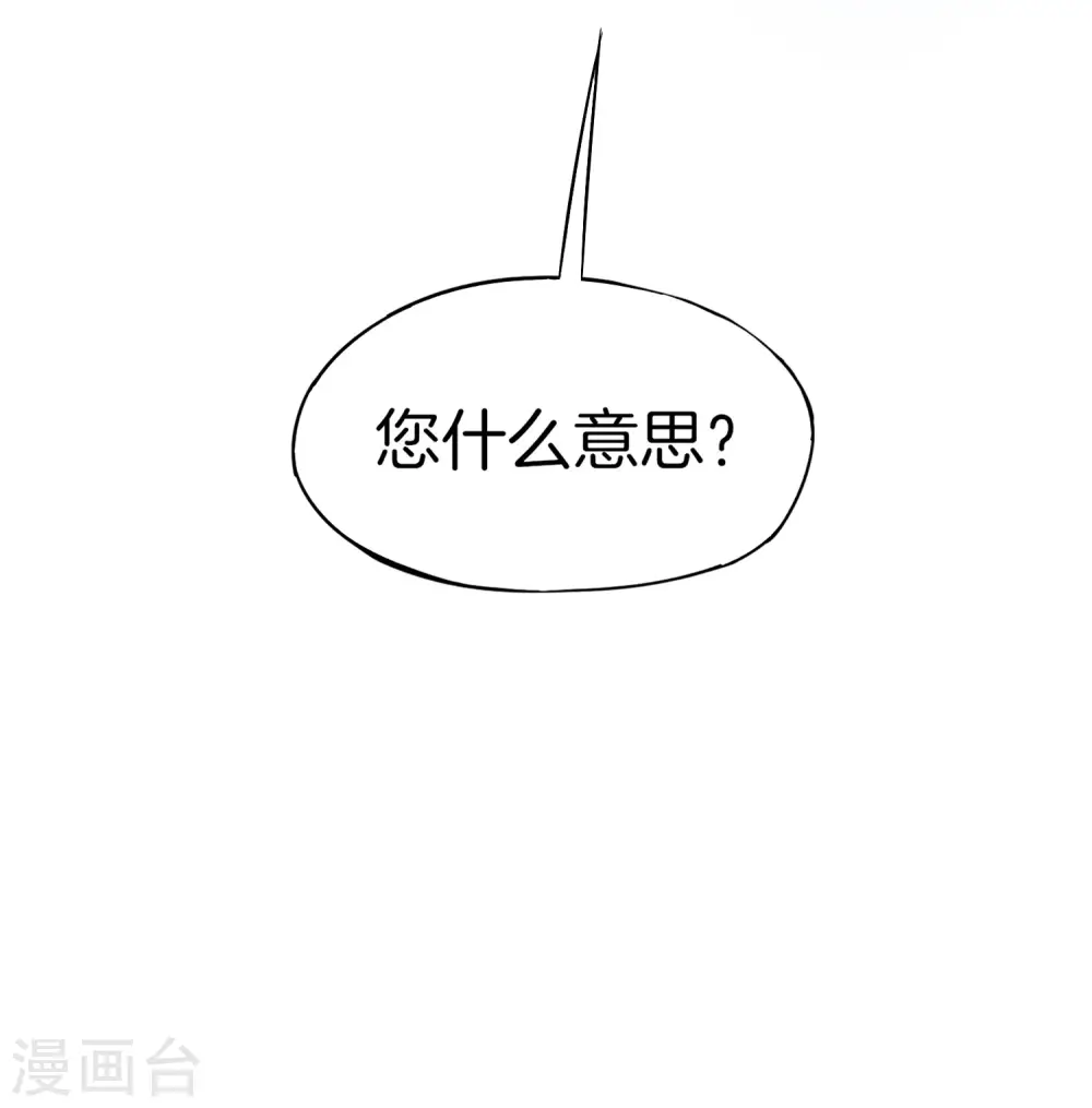 第10话 妹子主动投怀送抱？！ 第54页