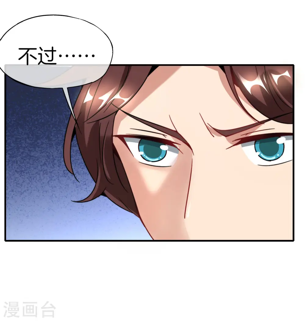 第10话 妹子主动投怀送抱？！ 第57页