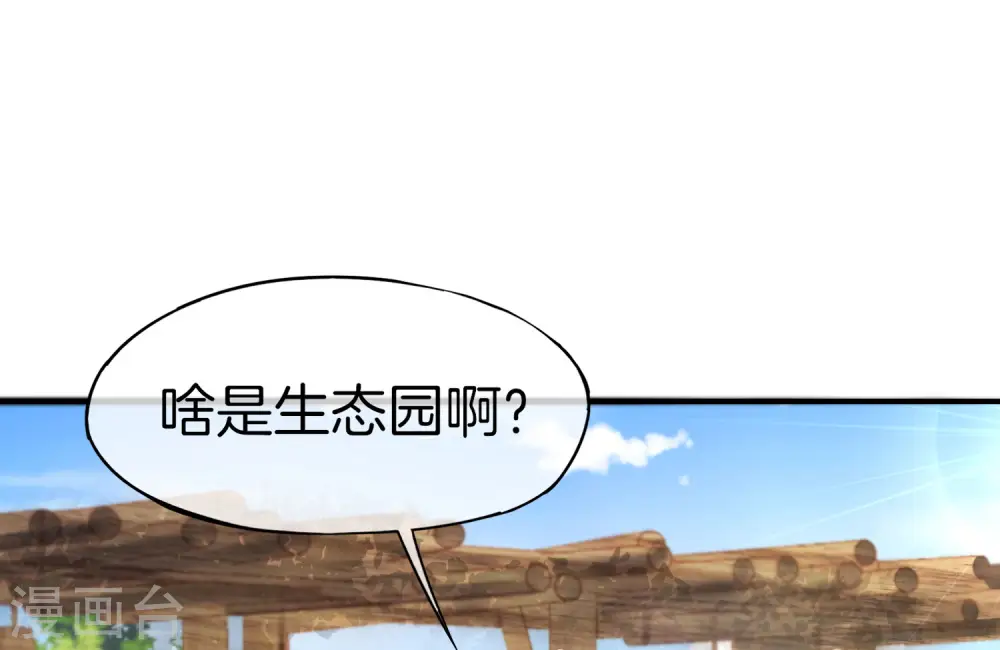 第10话 妹子主动投怀送抱？！ 第58页
