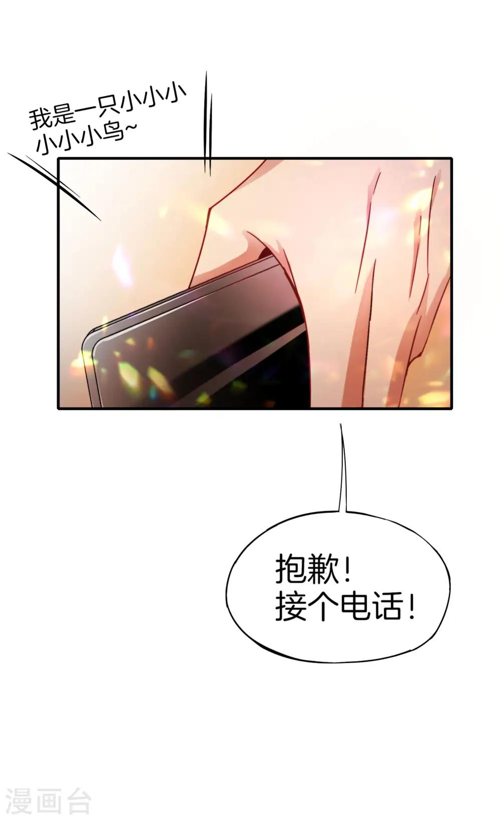 第10话 妹子主动投怀送抱？！ 第64页