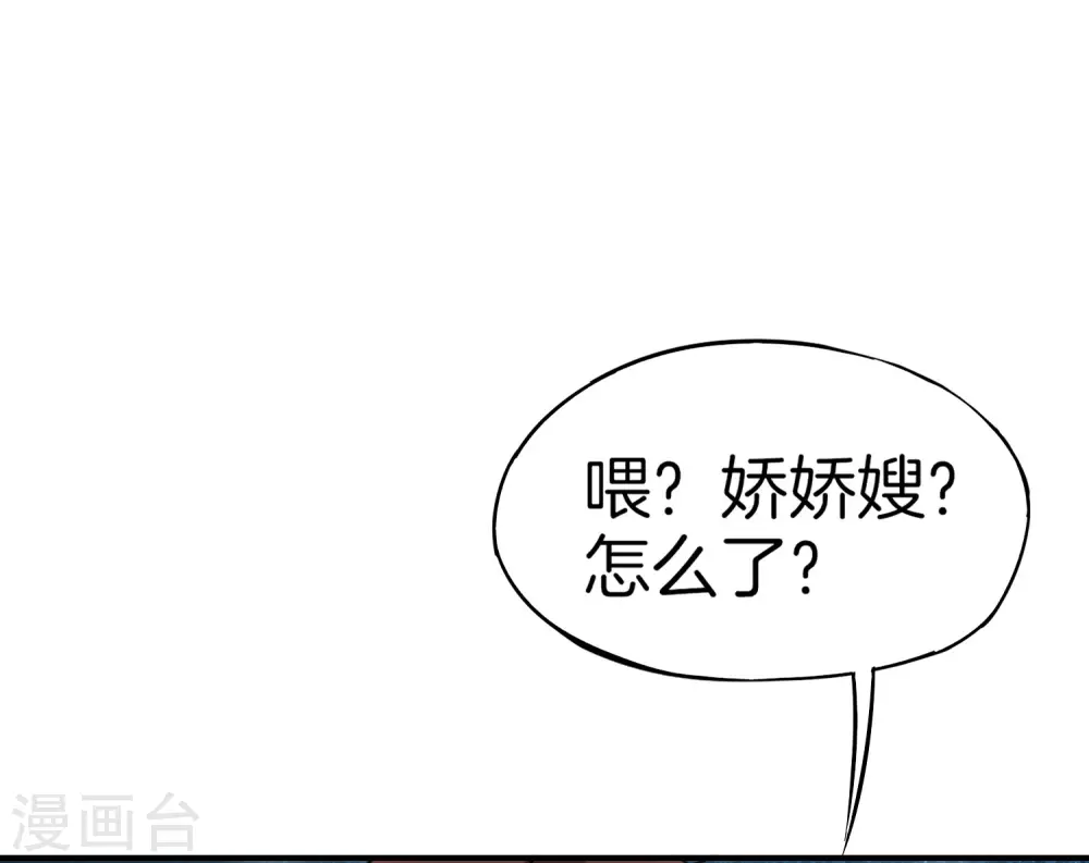 第10话 妹子主动投怀送抱？！ 第65页
