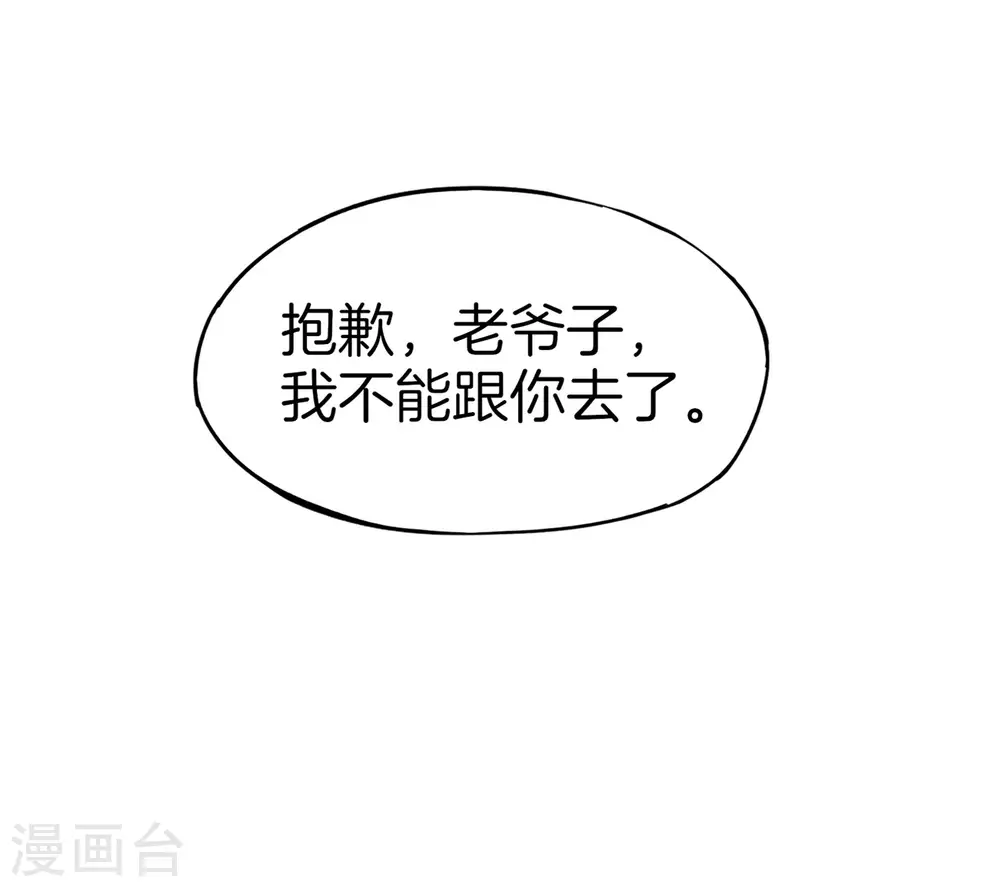 第10话 妹子主动投怀送抱？！ 第68页