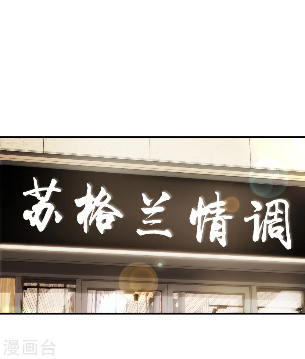 第8话 人生最悲惨的一天！ 第2页