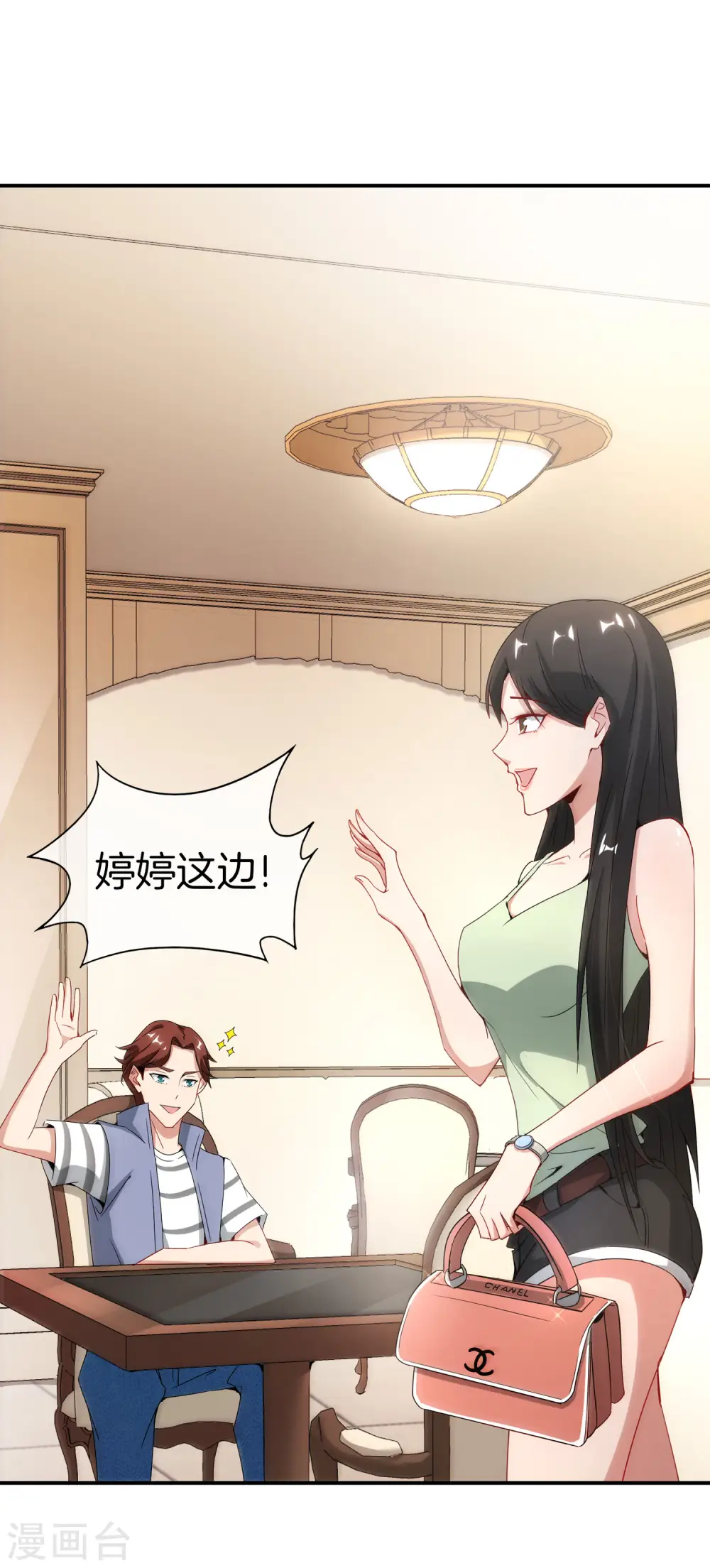 第8话 人生最悲惨的一天！ 第3页