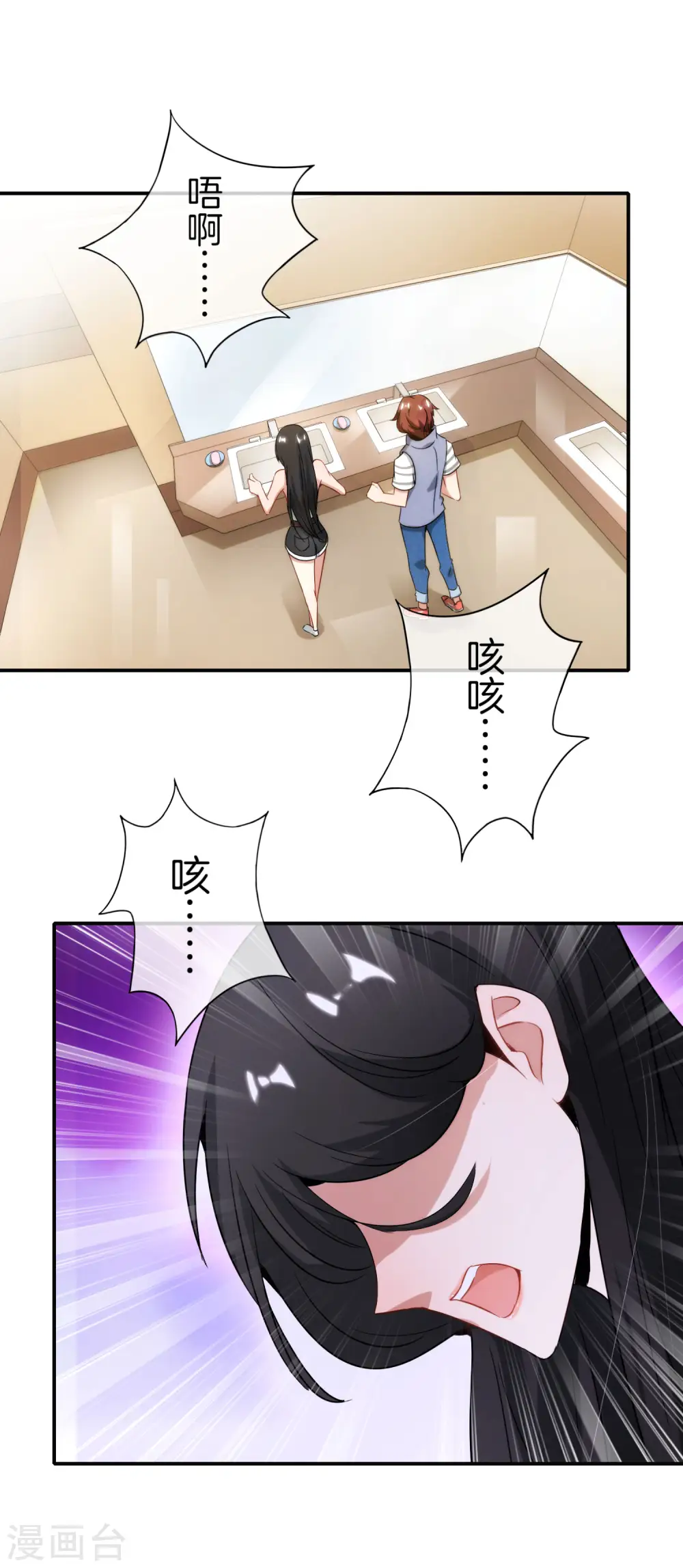 第8话 人生最悲惨的一天！ 第17页